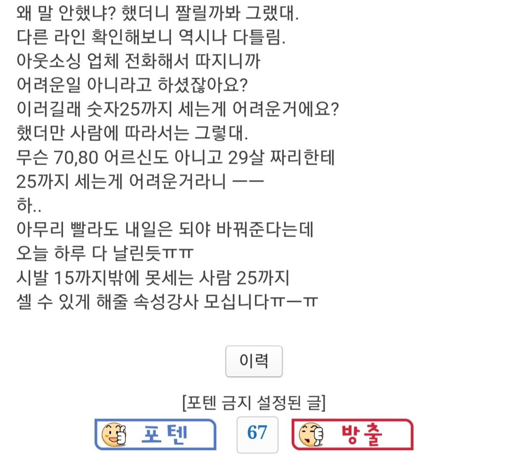 우리회사 경계선 지능장애 있으신 분 정직원 되심 | 인스티즈