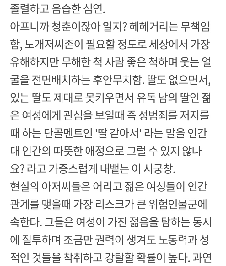 다시 보는 나의아저씨 왓챠 리뷰 띵문.... | 인스티즈