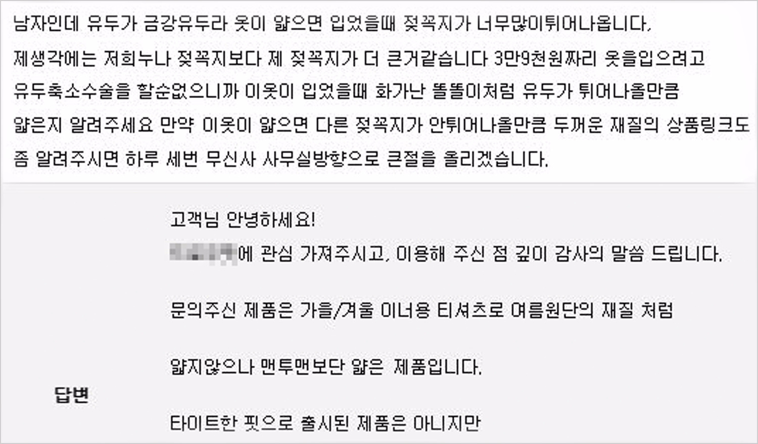 무신사 스토어 별난 후기 모음.jpg | 인스티즈