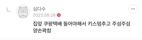 ❤️‍🔥💣섹스 판타지 말하면 환상 개박살내주는 여시들 모임 달글🥰🔪❤️‍🔥 | 인스티즈
