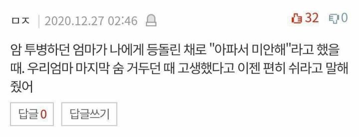 뇌출혈 이후 애기가 되어버린 엄마.jpg (눈물주의) | 인스티즈