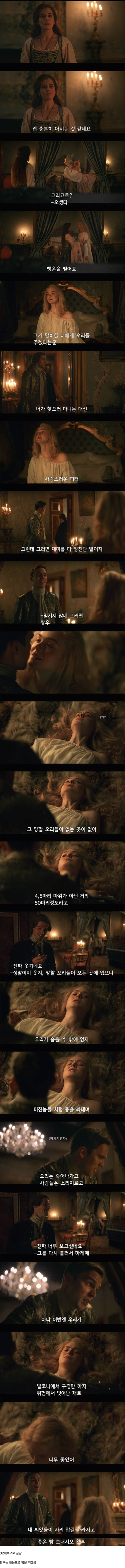 스압)황후는 여자를 씨받이로 밖에 생각하지 않는 황제와 결혼했다 | 인스티즈