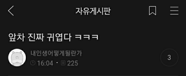 여시들이 사는 소소한 이야기(동물캡쳐 많음 ㅋ) | 인스티즈