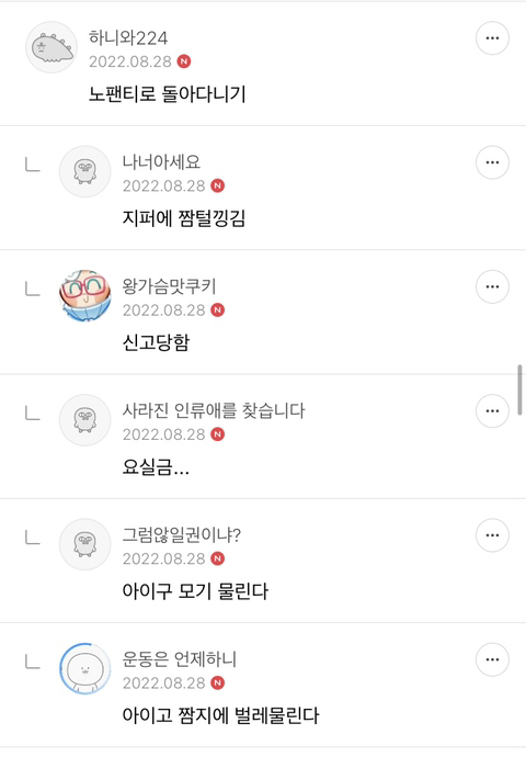 ❤️‍🔥💣섹스 판타지 말하면 환상 개박살내주는 여시들 모임 달글🥰🔪❤️‍🔥 | 인스티즈