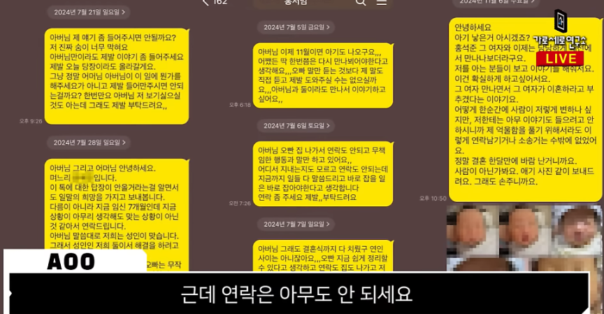 홍서범&조갑경 첫째 아들 홍석준 결혼 3-4개월만에 불륜 | 인스티즈