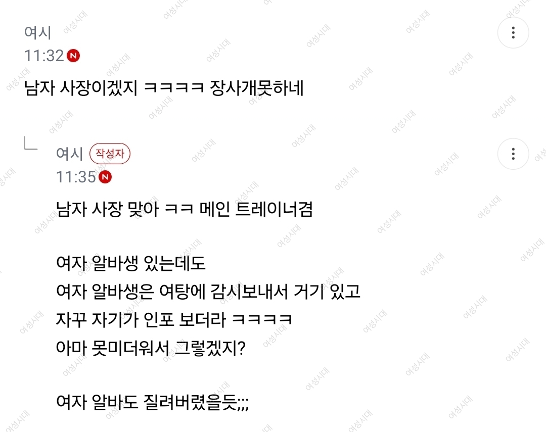 엄마아빠가 헬스장 하루만 무료입장 해달라고 한게 진상이야? | 인스티즈