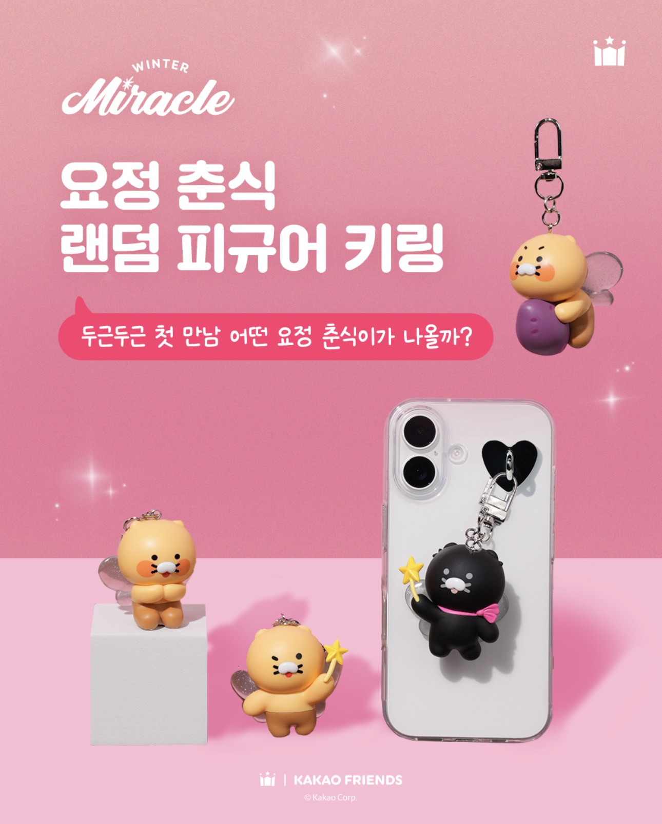 할리스 춘식이 md 및 케이크 사진 | 인스티즈