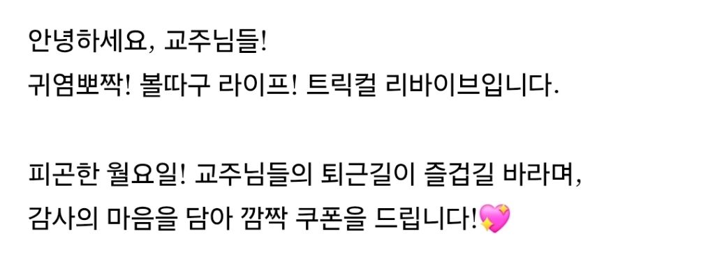행사나 기념일도 아닌데 뜬금없이 깜짝 쿠폰을 뿌리는 모바일게임 | 인스티즈