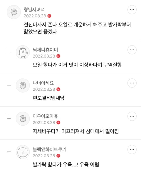 ❤️‍🔥💣섹스 판타지 말하면 환상 개박살내주는 여시들 모임 달글🥰🔪❤️‍🔥 | 인스티즈