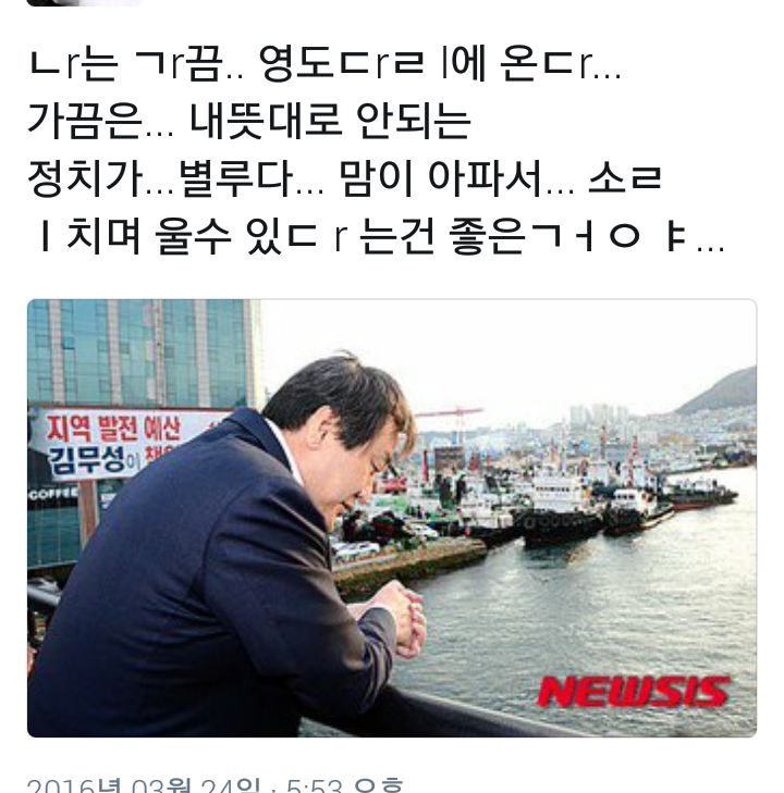 이쯤에서 다시 복습하는 정치짤방.jyp | 인스티즈