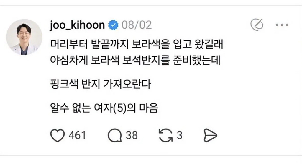 세상 무해한 소아과 치과의사의 스레드 모음 | 인스티즈