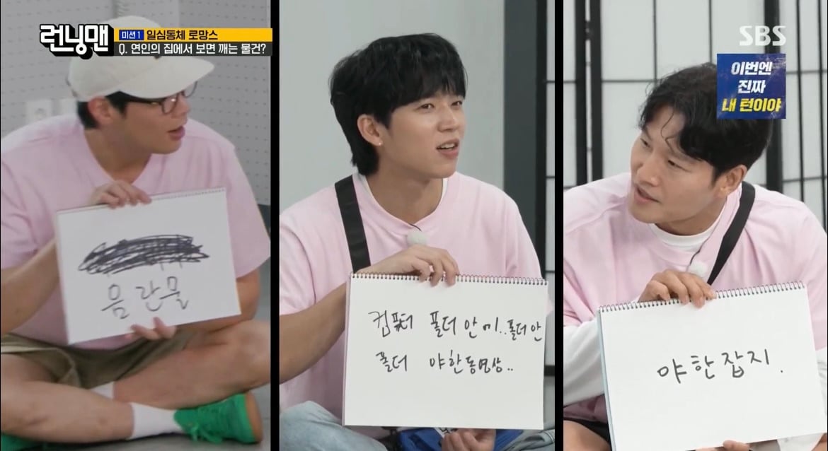 테토녀를 만났던 유재석과 하하 | 인스티즈