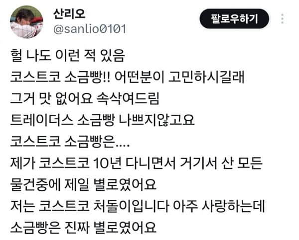 마트에서 참지못한 한국인의 오지랖 | 인스티즈