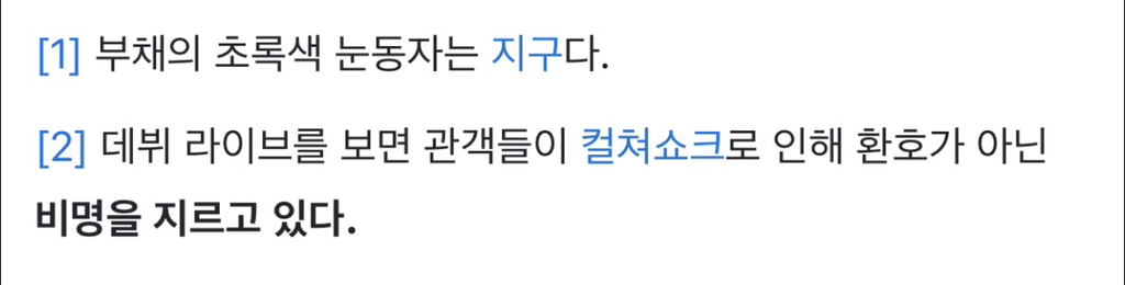 무당이 데뷔한 줄 알고 관객들 잔뜩 쫄았슨 하지만, 정말 신드롬 일으켰슨 | 인스티즈