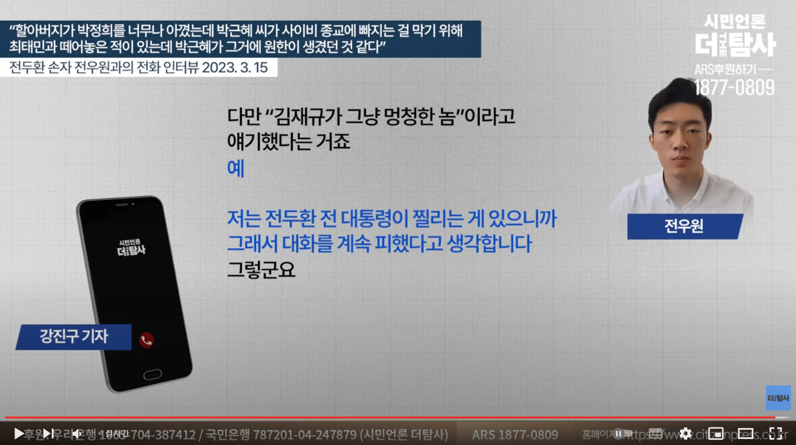 전두환 씨 손자 "죄의식 없는 집안에서 견디기 힘들었다" | 인스티즈