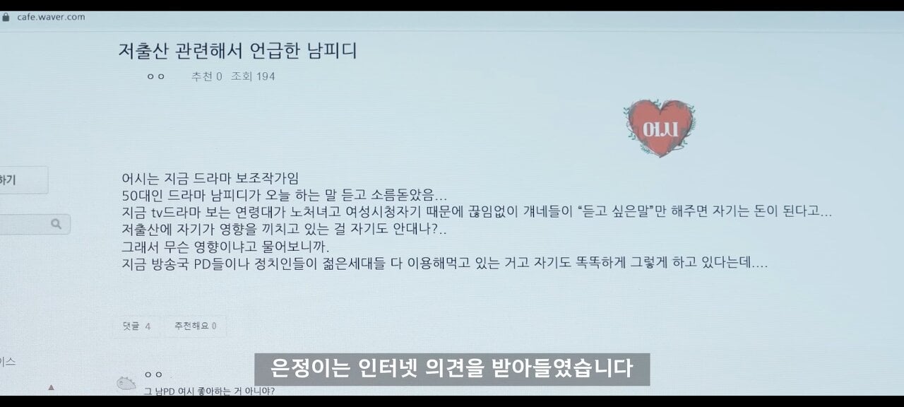 아주 민감한 주제를 건드린 진용진 유튜브.. | 인스티즈