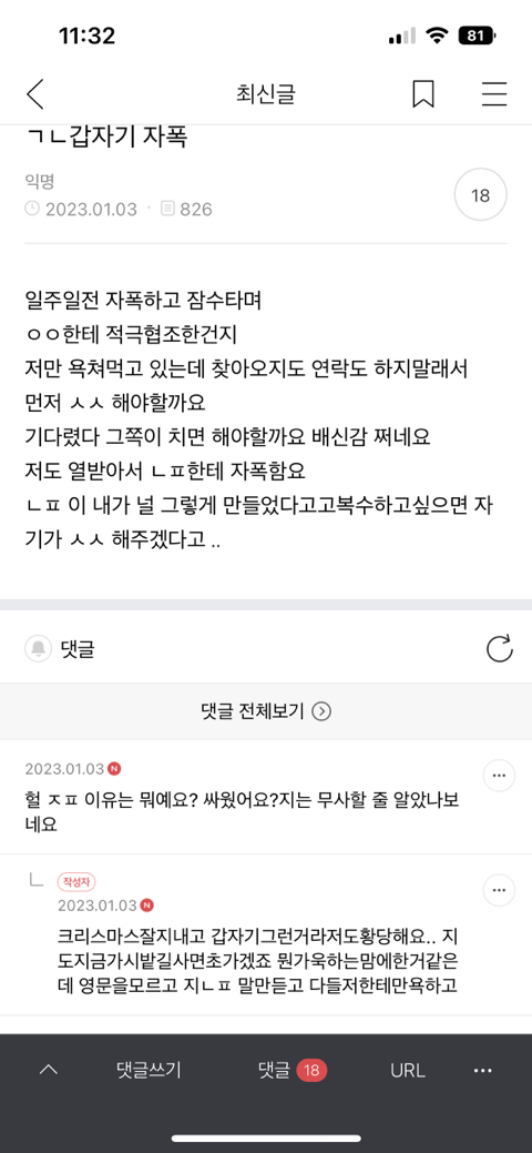 오늘자 모임11 (불륜카페 금지된사랑) | 인스티즈