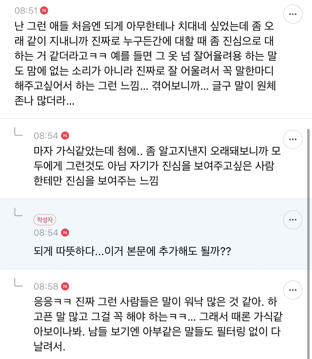 만인에게 흘리고 다니는 끼많은 성격은 뭔지 말해보는 달글 | 인스티즈