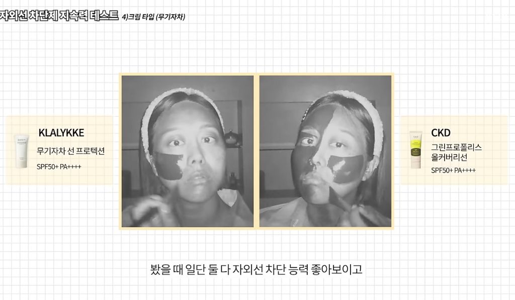 아침에 선크림 바르면 저녁까지 얼마나 남아있을까(UV카메라 실험) | 인스티즈