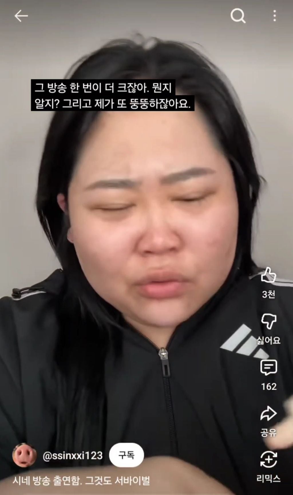 외모 악플까지 각오하고 서바이벌 출연했다는 숏폼대왕 시네 | 인스티즈