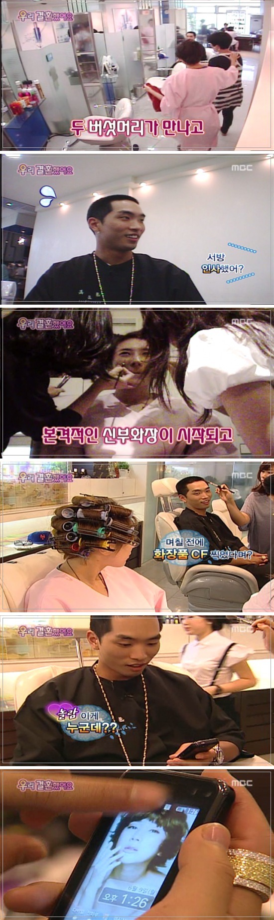 [우결1기] 서인영&크라운제이 개미커플 100일기념 웨딩촬영하기 02 | 인스티즈