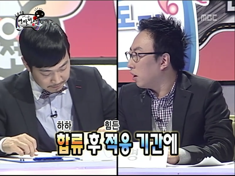 [무한도전] 하하의 합류는 득? 실? | 인스티즈