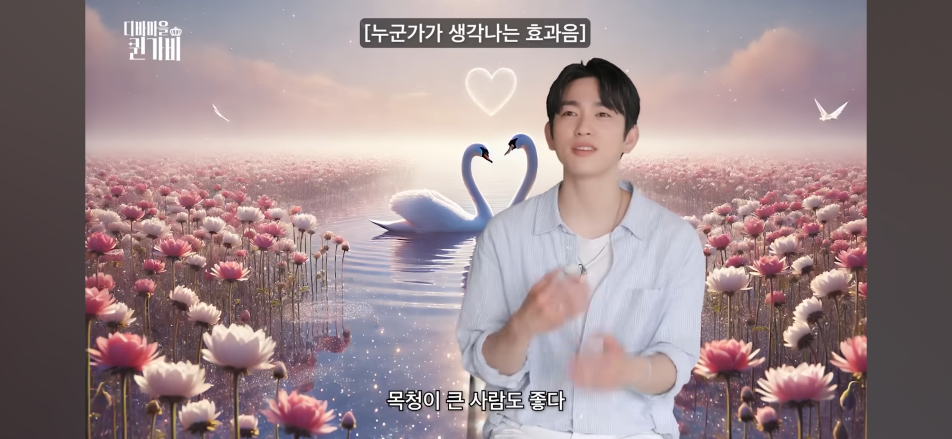 [디바마을 퀸가비] 꿈에서 만났던 이상형을 실제로 만나게 된 테토녀 권또또 | 인스티즈