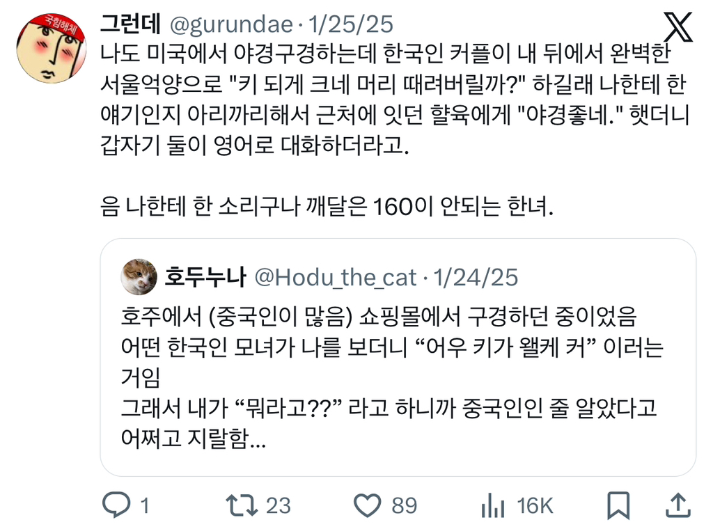 외국 여행 가서 한국어로 말할 때 주의해야 하는 이유 | 인스티즈