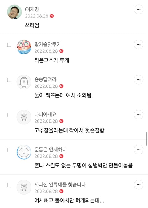 ❤️‍🔥💣섹스 판타지 말하면 환상 개박살내주는 여시들 모임 달글🥰🔪❤️‍🔥 | 인스티즈