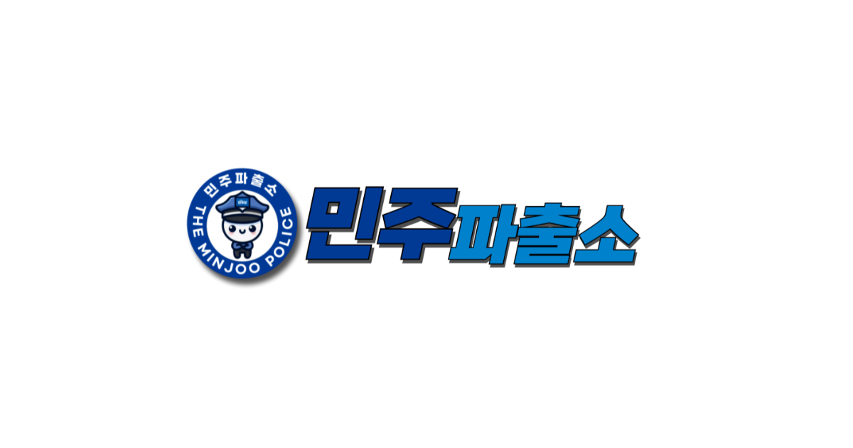 개인적으로 악플 공격을 받았거나, 내란옹호*지역비하글 신고해야 할 때 (아카이브) | 인스티즈