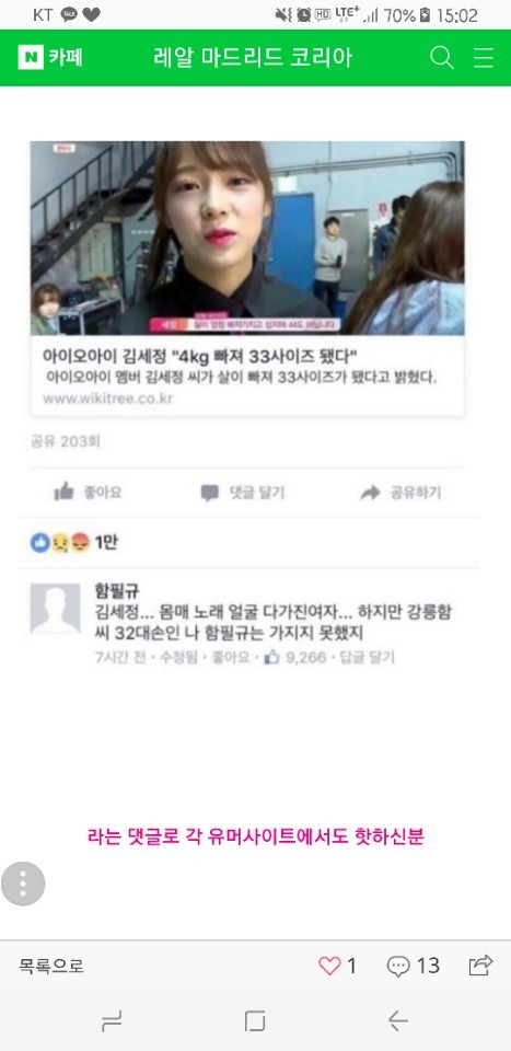 함씨성을 가진 유명인들 | 인스티즈