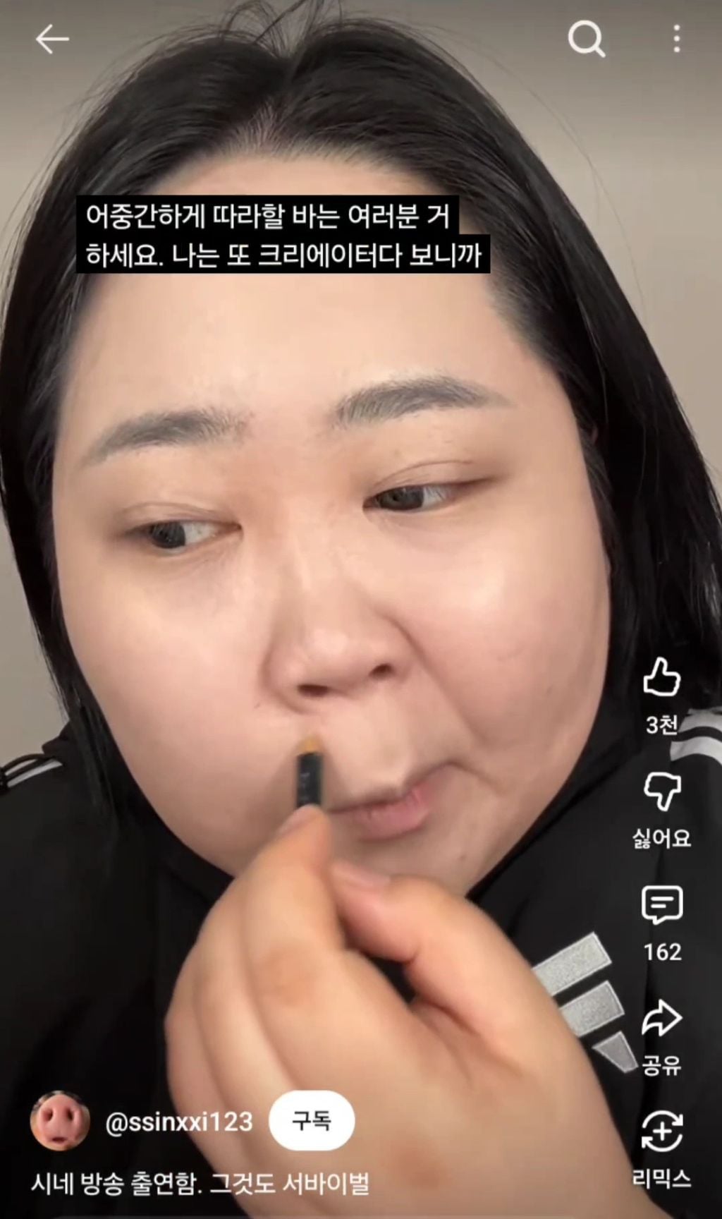 외모 악플까지 각오하고 서바이벌 출연했다는 숏폼대왕 시네 | 인스티즈