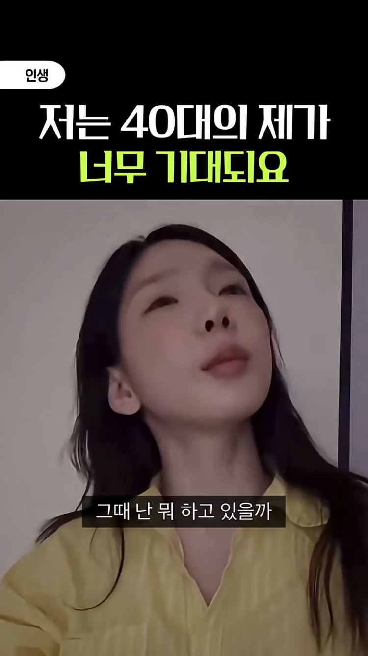 태연 언니 29년에 언니 마흔살이야 | 인스티즈