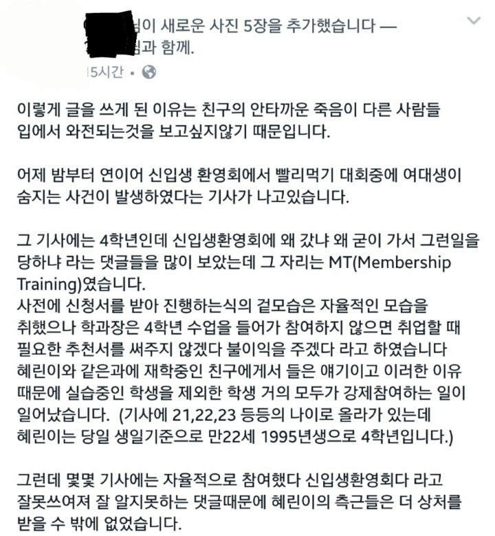 광주 ㅇㅇ 대학교 빨리먹기 대회 중에 여대생 숨지는 사건의 진실 jpg | 인스티즈