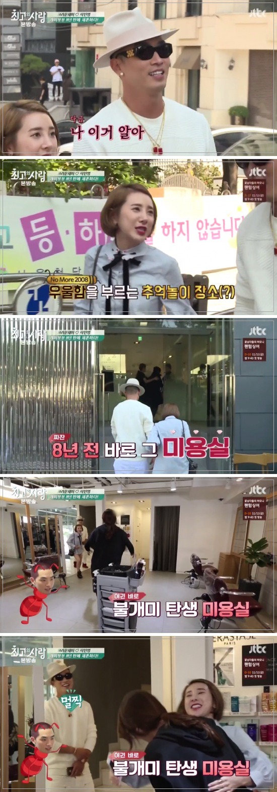 [우결1기] 서인영&크라운제이 개미커플 100일기념 웨딩촬영하기 02 | 인스티즈