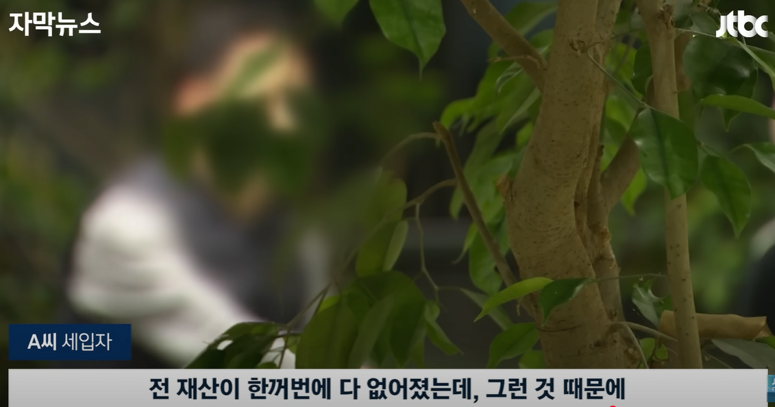 새로운 전세사기 유행중 | 인스티즈