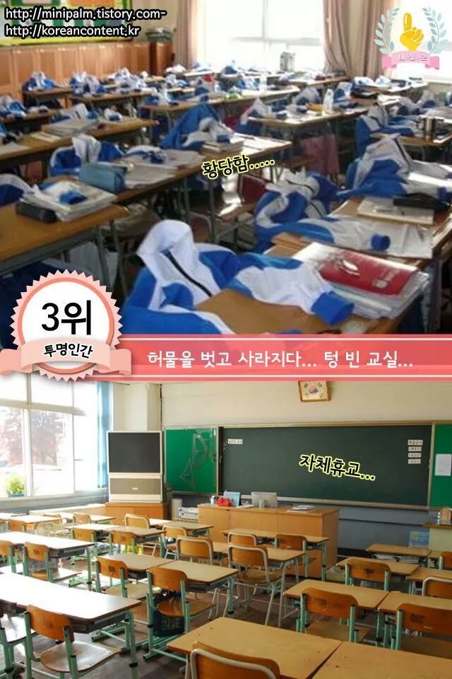 만우절 학교 장난 7가지 ㅎㅎ | 인스티즈
