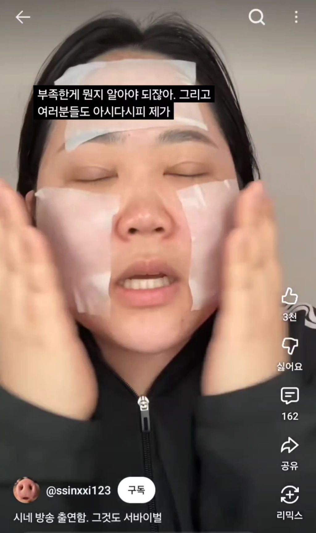 외모 악플까지 각오하고 서바이벌 출연했다는 숏폼대왕 시네 | 인스티즈