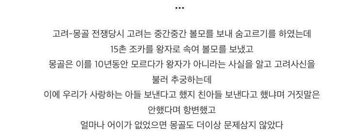 고려가 미친 나라인 이유 ㅋㅋㅋㅋㅋ | 인스티즈