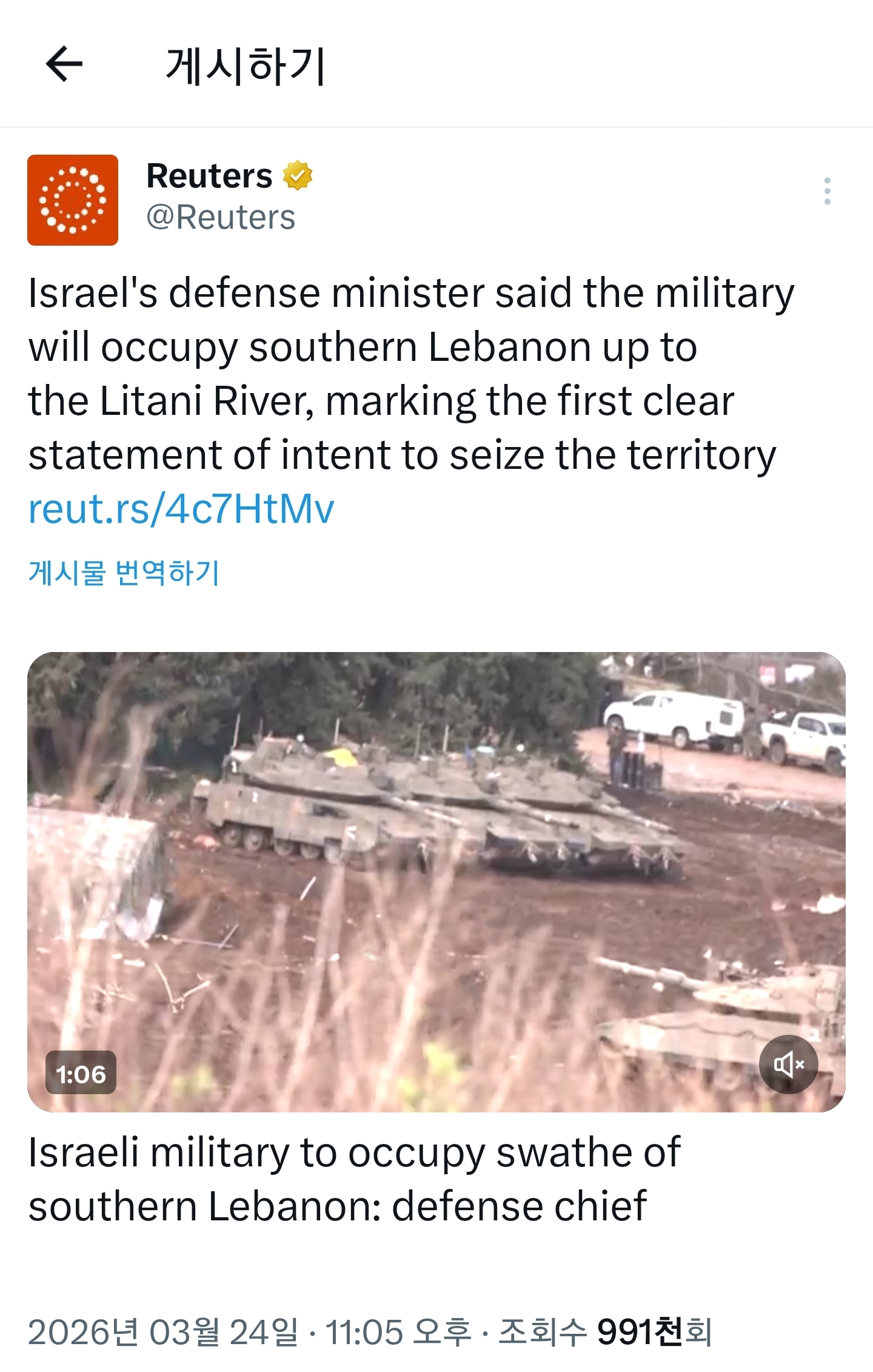 [로이터 통신] 이스라엘 국방부 장관 = 레바논 남부 리타니 강까지 영토를 점령할 예정 | 인스티즈