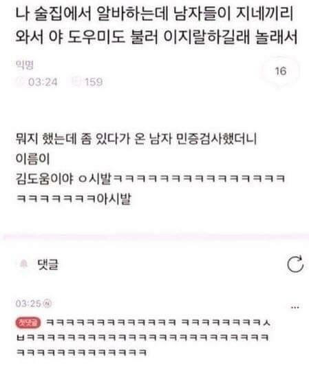 ?? : 너도자위중?? | 인스티즈