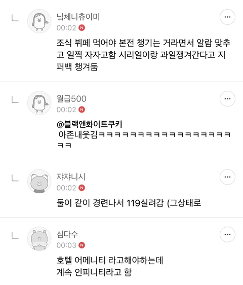 ❤️‍🔥💣섹스 판타지 말하면 환상 개박살내주는 여시들 모임 달글🥰🔪❤️‍🔥 | 인스티즈