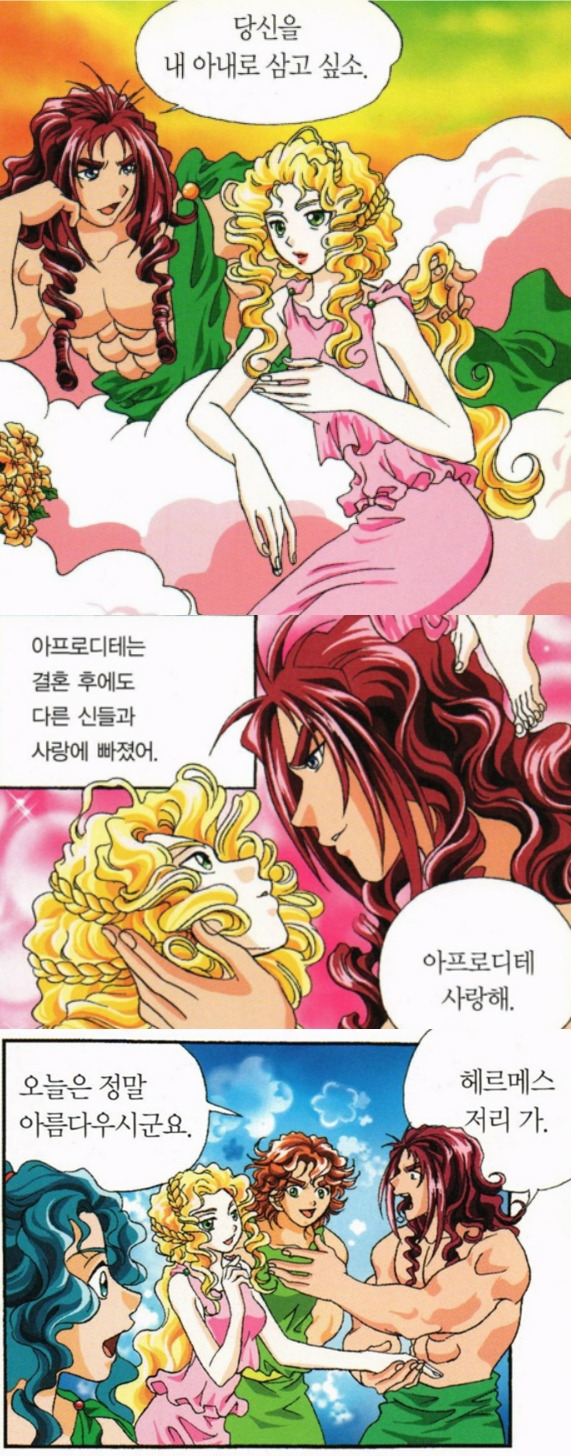 불륜현장 들통난 아프로디테와 아레스.jpg | 인스티즈