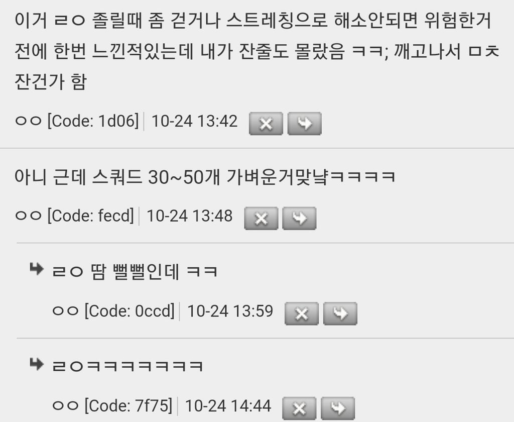밥 먹고 졸리다 = 혈당 스파이크 증상으로 아는데 사실 그렇진 않음 | 인스티즈