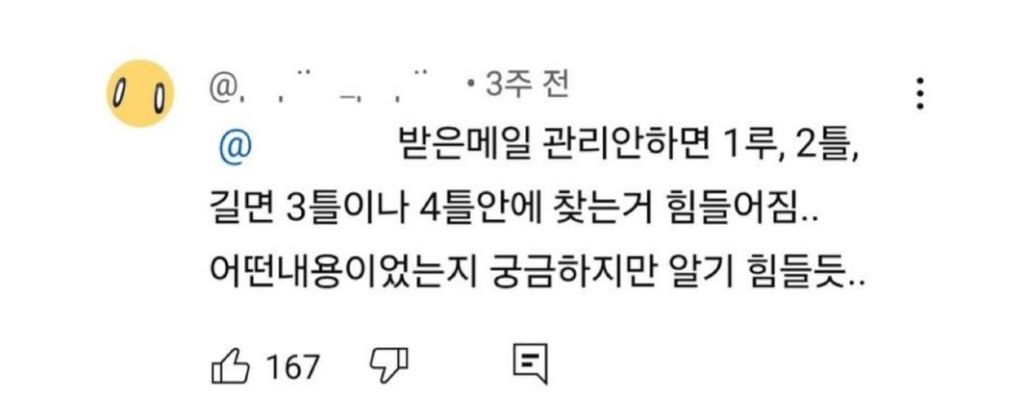 유튜브에서 본 충격적인 맞춤법 | 인스티즈