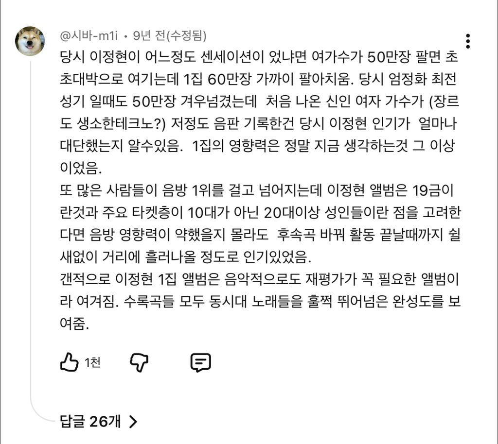 무당이 데뷔한 줄 알고 관객들 잔뜩 쫄았슨 하지만, 정말 신드롬 일으켰슨 | 인스티즈