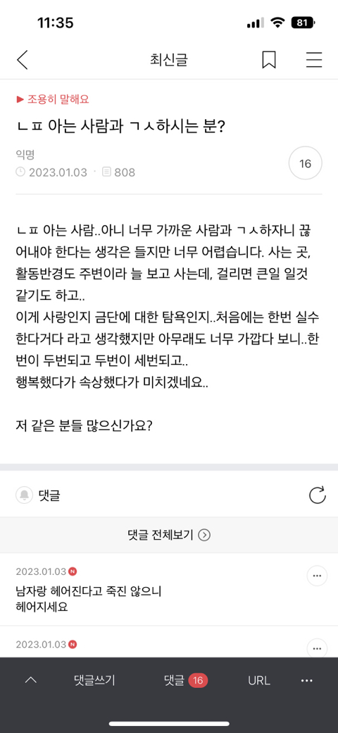 오늘자 모임11 (불륜카페 금지된사랑) | 인스티즈