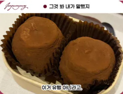 두쫀쿠 사왔다는 말에 달려나가는 아이브 장원영 ㅋㅋㅋㅋㅋㅋㅋ | 인스티즈