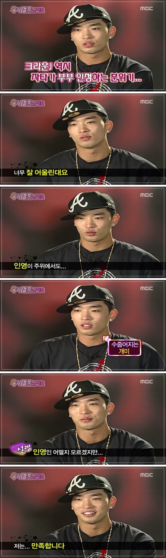 [우결1기] 서인영♥크라운제이 개미커플 부부가 함께 휴일보내기 | 인스티즈