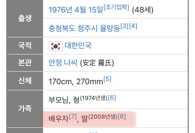 나만 놀란건지 궁금한 나영석 가족관계 | 인스티즈